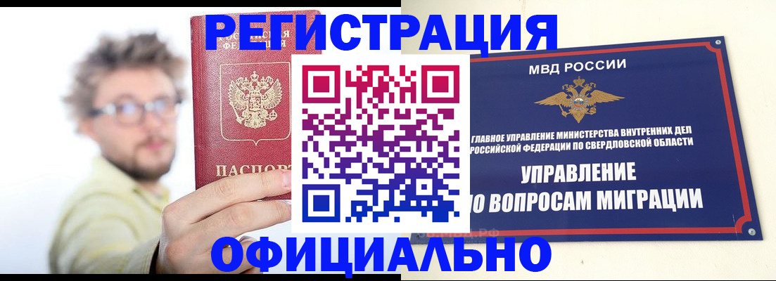 прописка от собственника в Казани