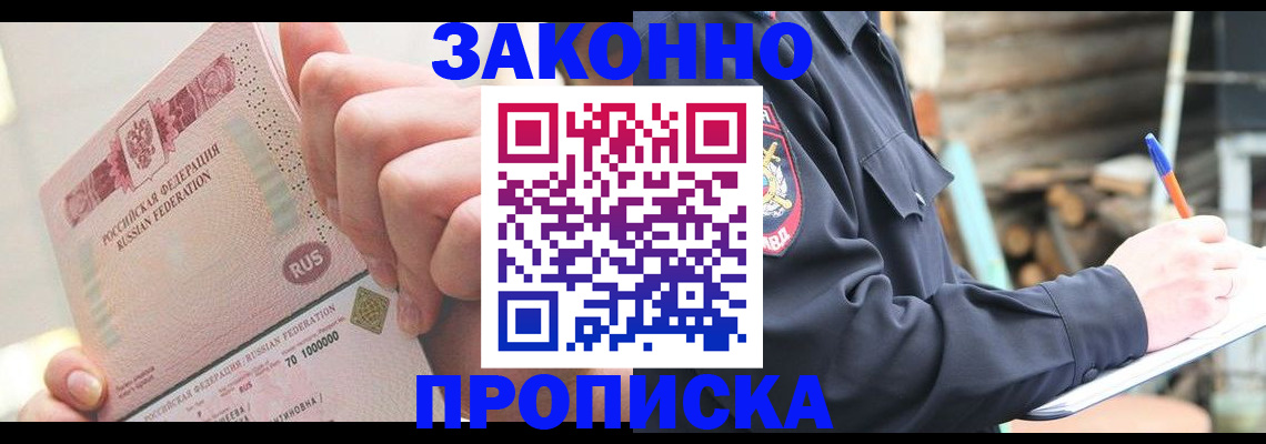 прописка паспорт в Казани