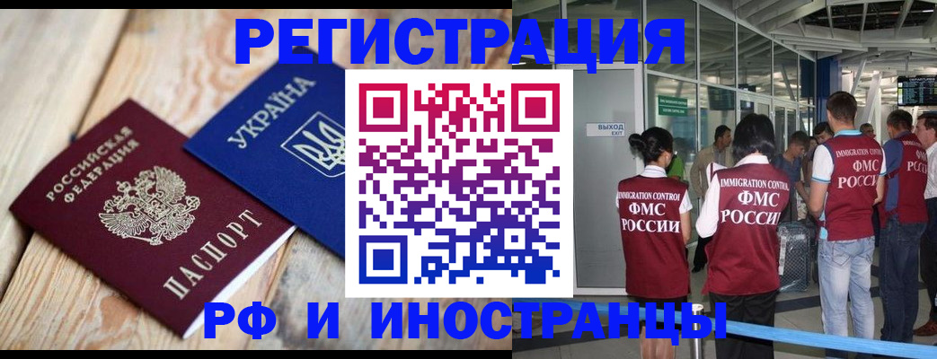 временная регистрация для школы в Казани