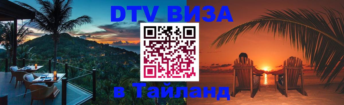 Оформление DTV визы под ключ: стоимость и тарифы, только загранпаспорт - 20.11.2025 
